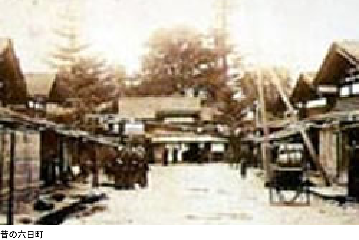昔の六日町