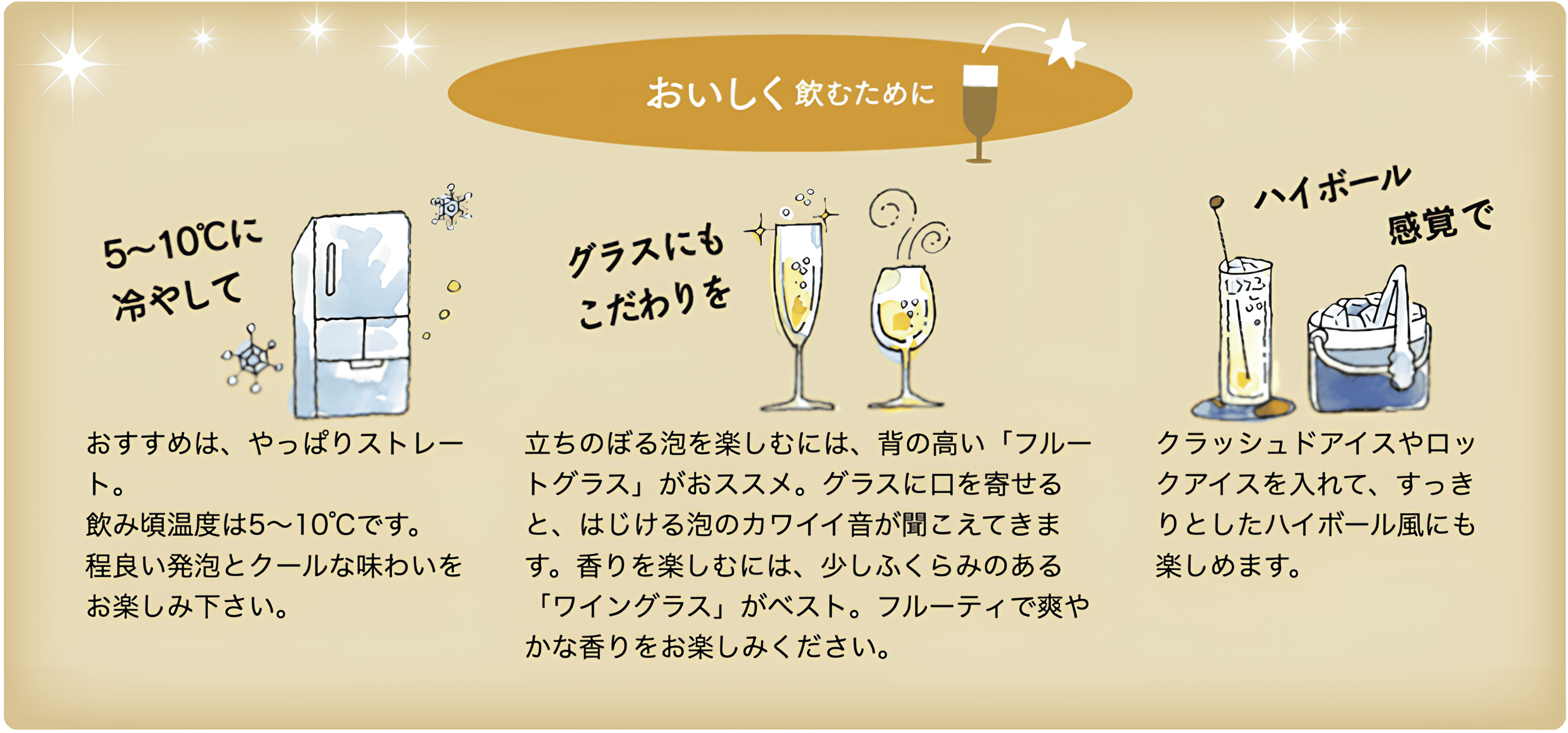 To drink deliciously