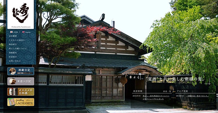 ホームページをリニューアルしました