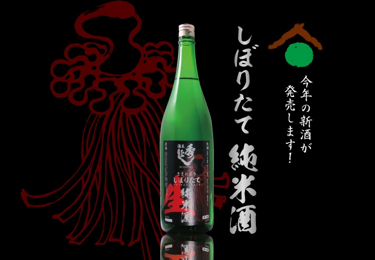 蔵は新酒の香り