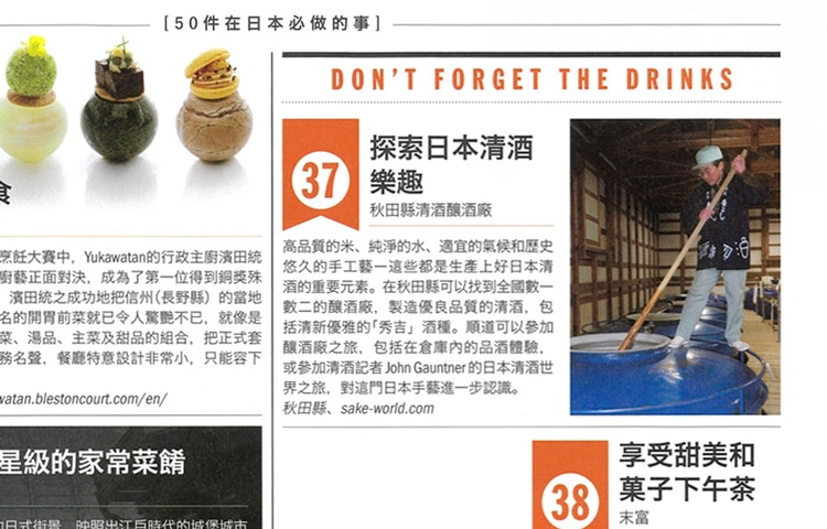 50件在日本必倣的事