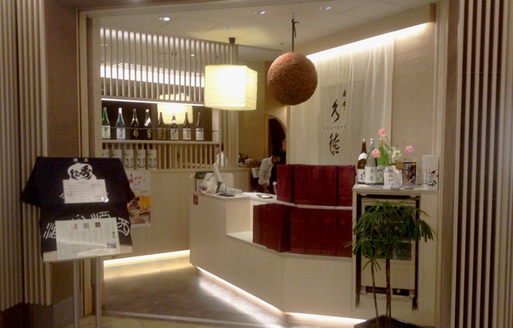 「麻布 久徳 お酒の会」大盛況！