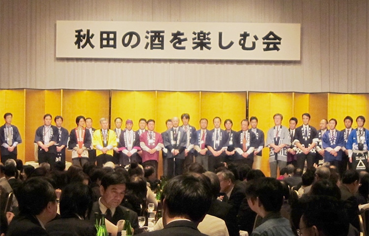 『秋田の酒 利き酒会』 in ガーデンシティ品川