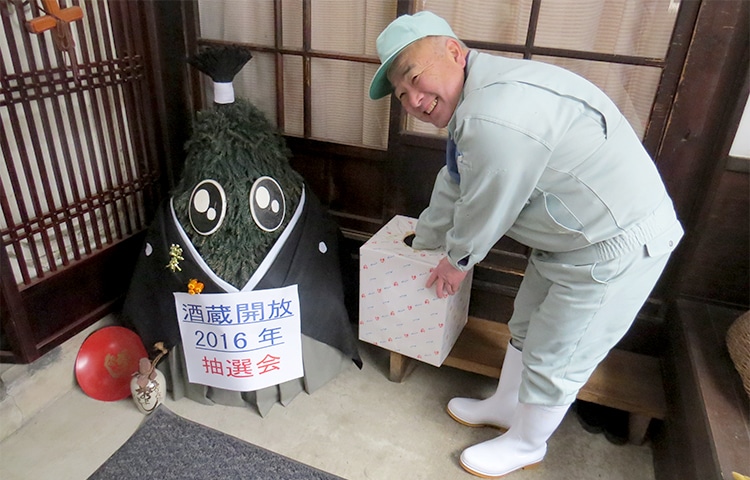 「酒蔵開放」抽選の結果発表