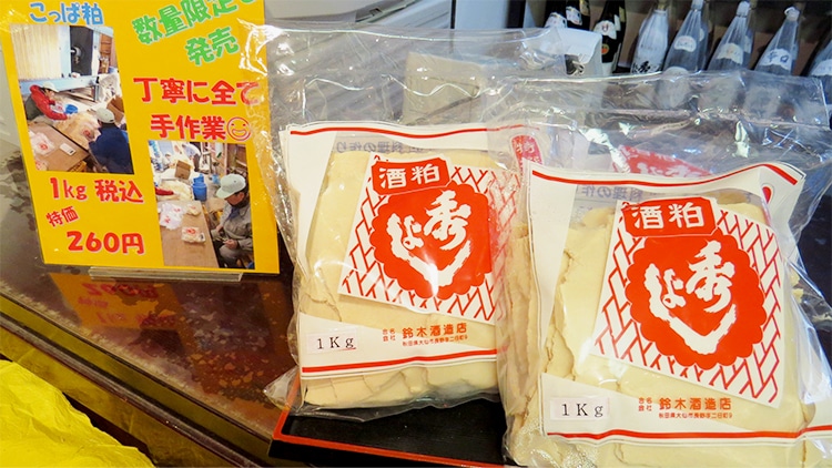 今しか手に入らない酒粕をどうぞ！！