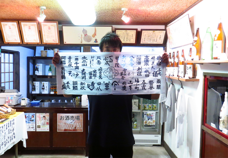 呑んべいの「手ぬぐい」