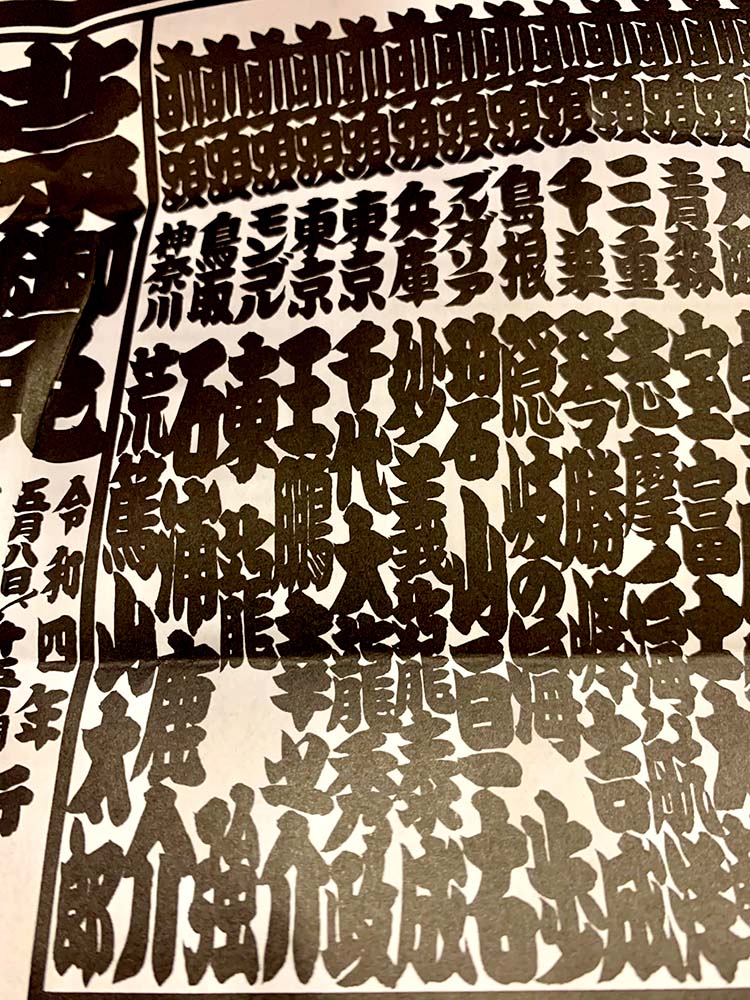 大鵬の孫「王鵬」