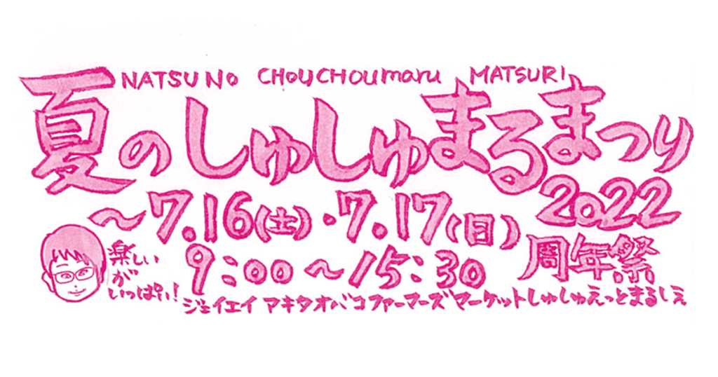 またまた出店させて頂きますよ！