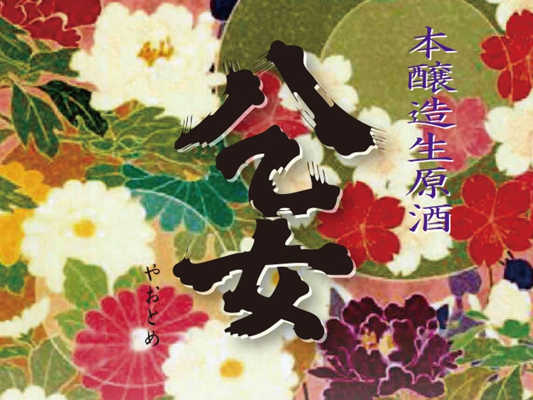 八乙女絶賛予約受付中！