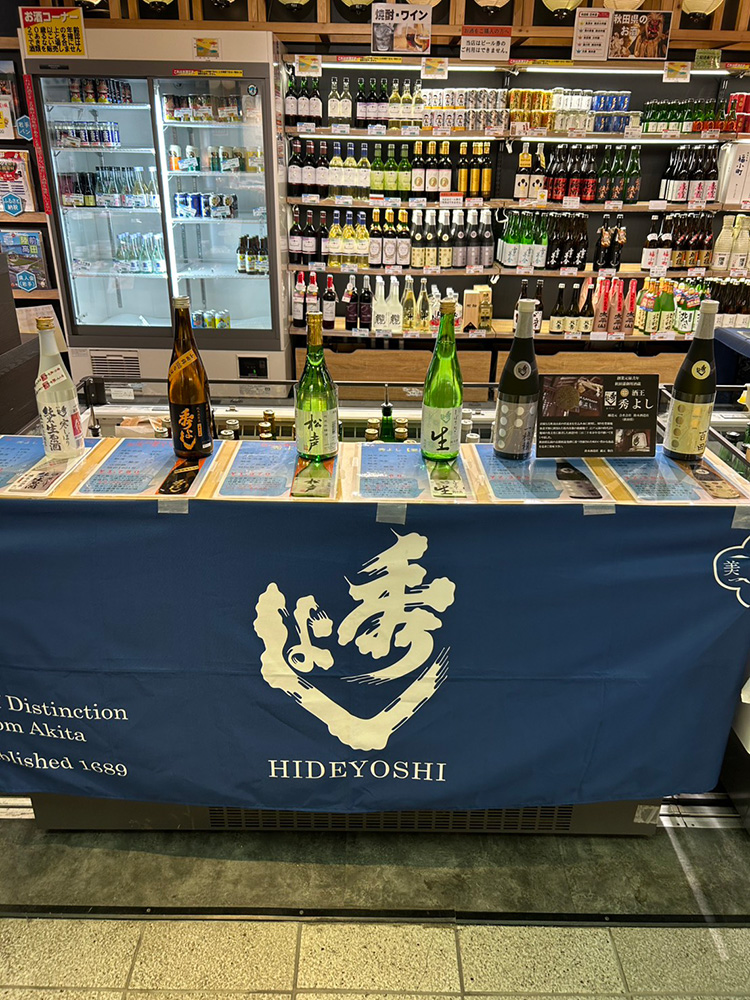 みちのく夢プラザにて試飲販売中！