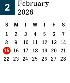 秀よし酒蔵見学2026年2月営業日カレンダー