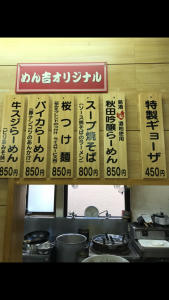 秋田県ー秋田吟醸らーめん１