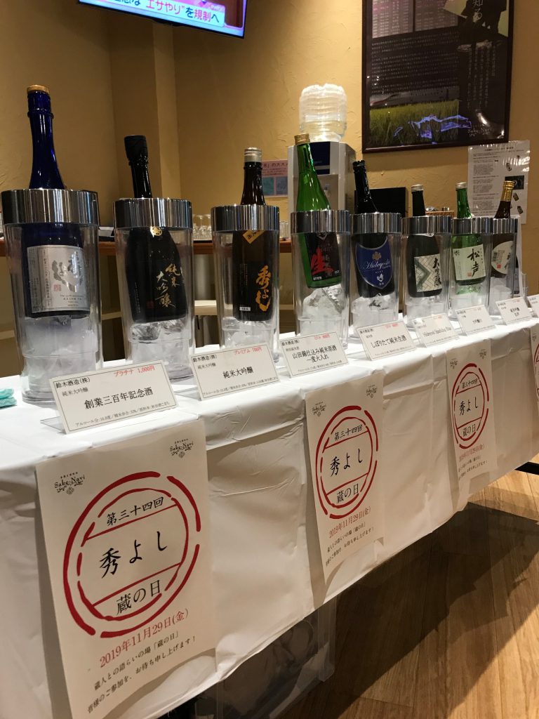 秋田の地酒ーSake Navi-秀よしの日5